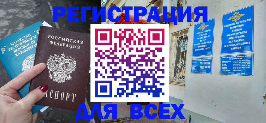 прописка поиск в Бахчисарае